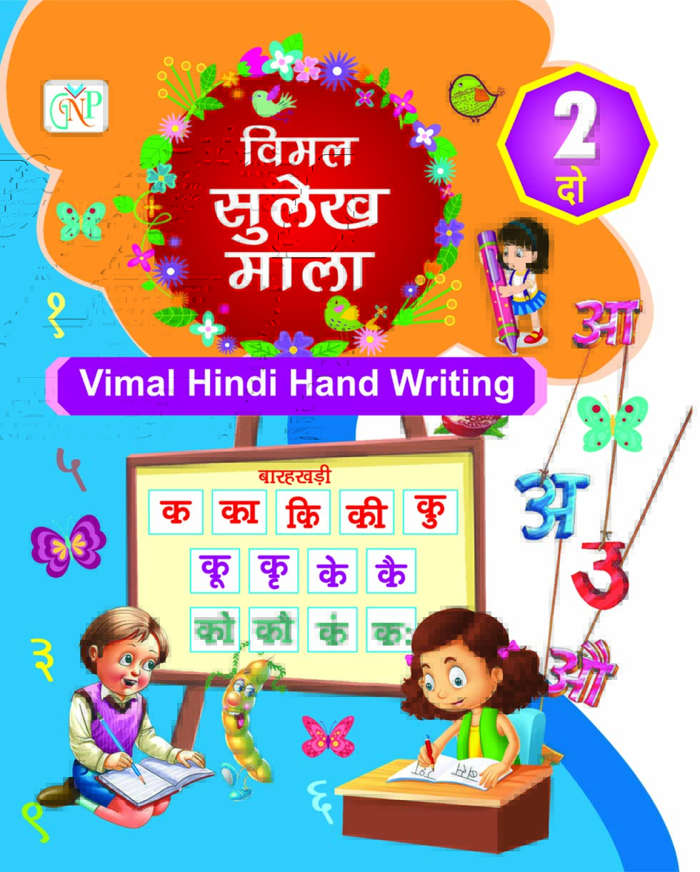 Vimal Hindi Hand Writing - 2
